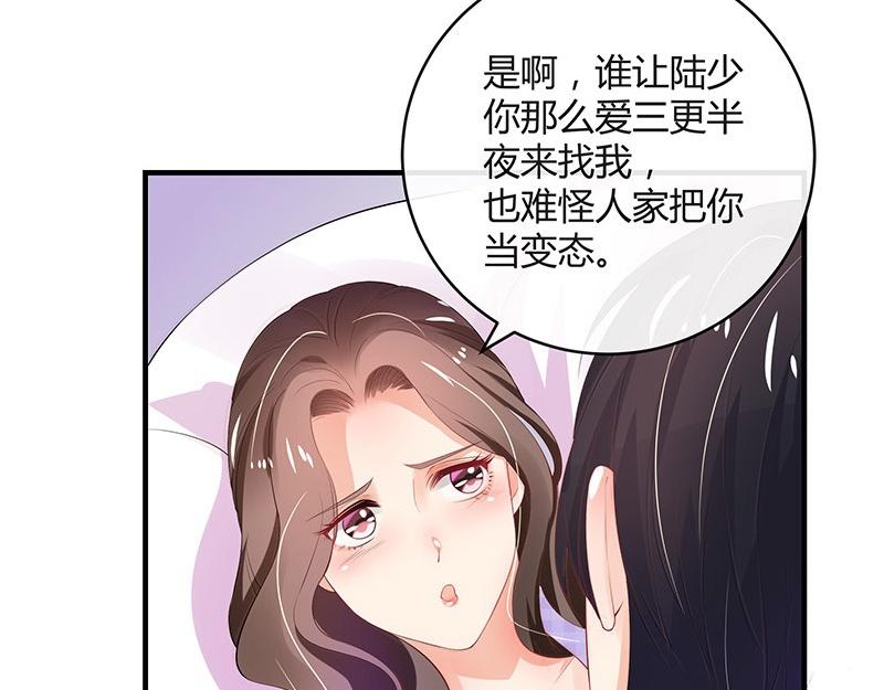 《南风也曾入我怀》漫画最新章节第70话 他的感情我不要免费下拉式在线观看章节第【58】张图片