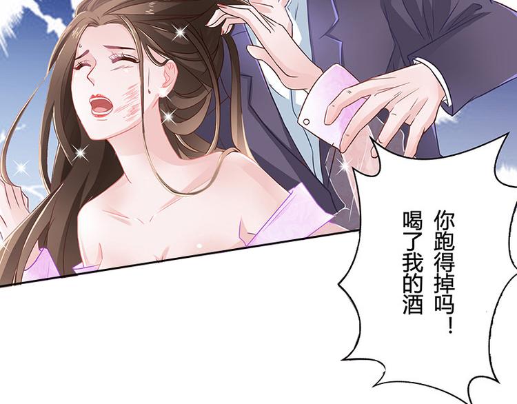 《南风也曾入我怀》漫画最新章节第8话 从天而降的陆先生免费下拉式在线观看章节第【25】张图片