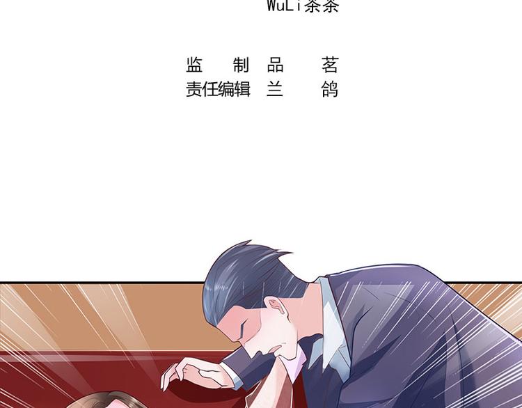 《南风也曾入我怀》漫画最新章节第8话 从天而降的陆先生免费下拉式在线观看章节第【4】张图片