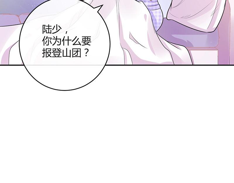 《南风也曾入我怀》漫画最新章节第71话 你以为我纠缠你免费下拉式在线观看章节第【14】张图片