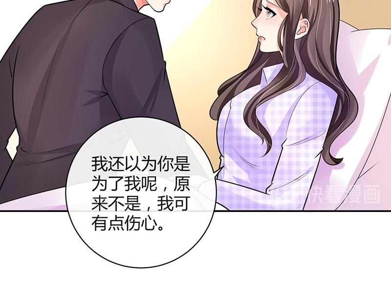 《南风也曾入我怀》漫画最新章节第71话 你以为我纠缠你免费下拉式在线观看章节第【17】张图片