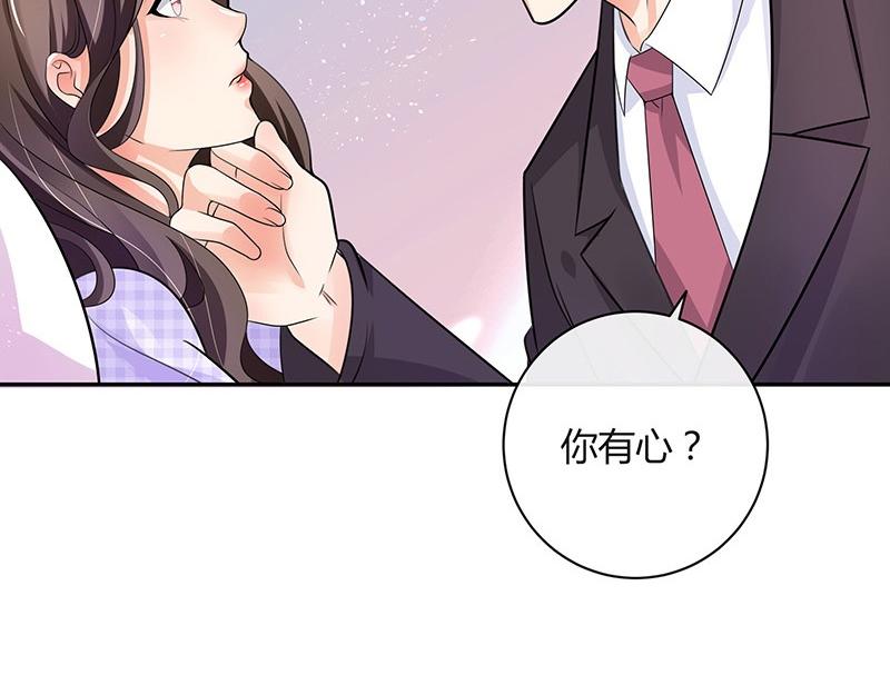 《南风也曾入我怀》漫画最新章节第71话 你以为我纠缠你免费下拉式在线观看章节第【19】张图片