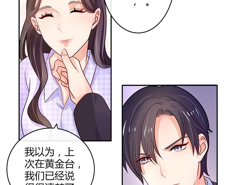 《南风也曾入我怀》漫画最新章节第71话 你以为我纠缠你免费下拉式在线观看章节第【21】张图片