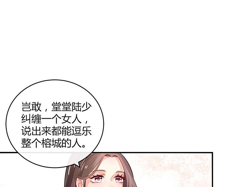 《南风也曾入我怀》漫画最新章节第71话 你以为我纠缠你免费下拉式在线观看章节第【23】张图片