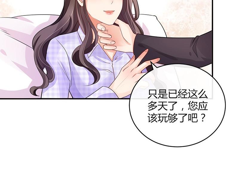 《南风也曾入我怀》漫画最新章节第71话 你以为我纠缠你免费下拉式在线观看章节第【24】张图片