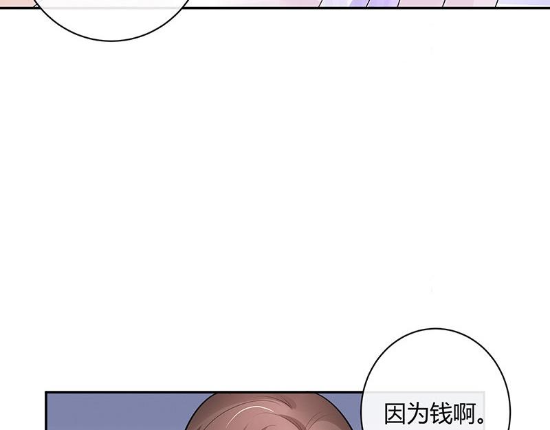 《南风也曾入我怀》漫画最新章节第71话 你以为我纠缠你免费下拉式在线观看章节第【30】张图片