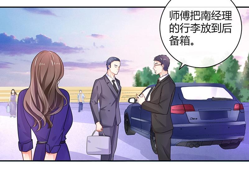 《南风也曾入我怀》漫画最新章节第71话 你以为我纠缠你免费下拉式在线观看章节第【37】张图片