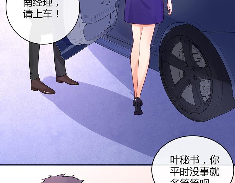 《南风也曾入我怀》漫画最新章节第71话 你以为我纠缠你免费下拉式在线观看章节第【40】张图片