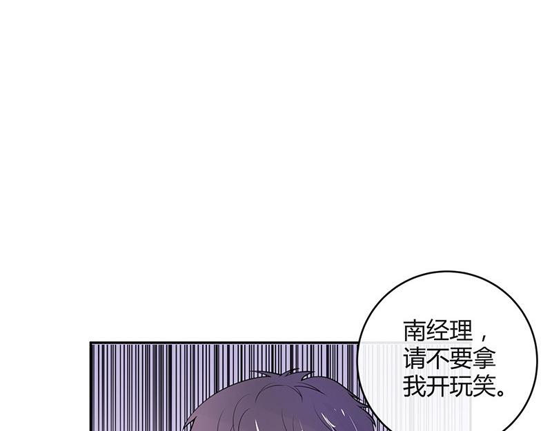 《南风也曾入我怀》漫画最新章节第71话 你以为我纠缠你免费下拉式在线观看章节第【42】张图片