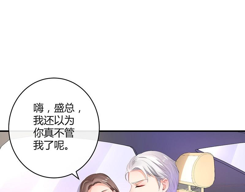 《南风也曾入我怀》漫画最新章节第71话 你以为我纠缠你免费下拉式在线观看章节第【48】张图片