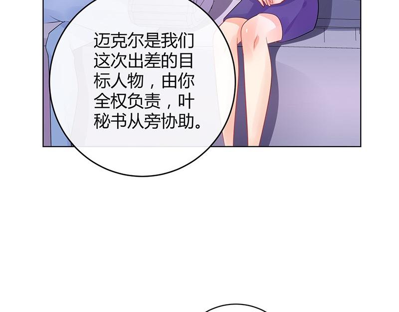 《南风也曾入我怀》漫画最新章节第72话 王应该有的姿态 1免费下拉式在线观看章节第【20】张图片