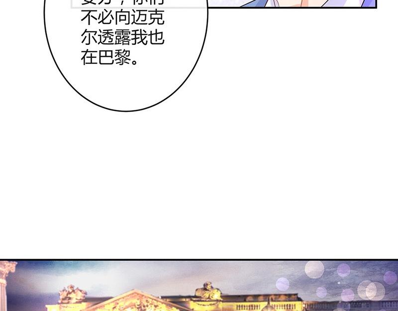 《南风也曾入我怀》漫画最新章节第72话 王应该有的姿态 1免费下拉式在线观看章节第【23】张图片