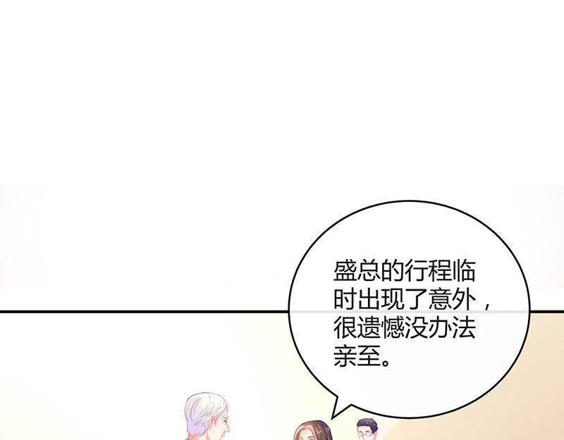 《南风也曾入我怀》漫画最新章节第72话 王应该有的姿态 1免费下拉式在线观看章节第【43】张图片