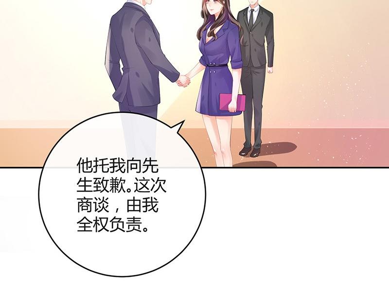 《南风也曾入我怀》漫画最新章节第72话 王应该有的姿态 1免费下拉式在线观看章节第【44】张图片