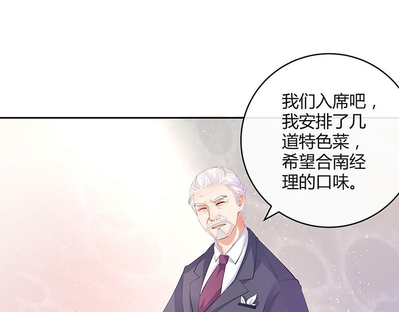 《南风也曾入我怀》漫画最新章节第72话 王应该有的姿态 1免费下拉式在线观看章节第【47】张图片