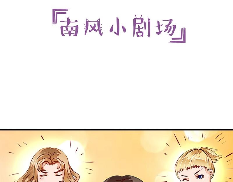 《南风也曾入我怀》漫画最新章节第72话 王应该有的姿态 1免费下拉式在线观看章节第【58】张图片