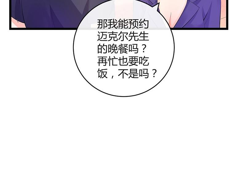 《南风也曾入我怀》漫画最新章节第73话 王应该有的姿态 2免费下拉式在线观看章节第【11】张图片