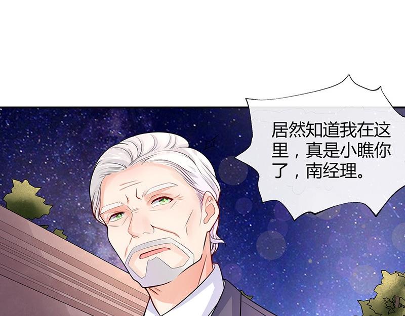 《南风也曾入我怀》漫画最新章节第73话 王应该有的姿态 2免费下拉式在线观看章节第【31】张图片