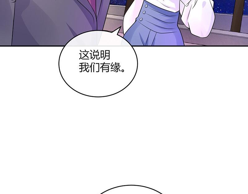 《南风也曾入我怀》漫画最新章节第73话 王应该有的姿态 2免费下拉式在线观看章节第【34】张图片