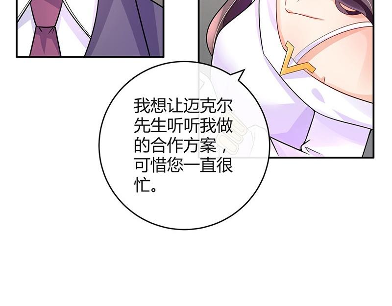 《南风也曾入我怀》漫画最新章节第73话 王应该有的姿态 2免费下拉式在线观看章节第【36】张图片