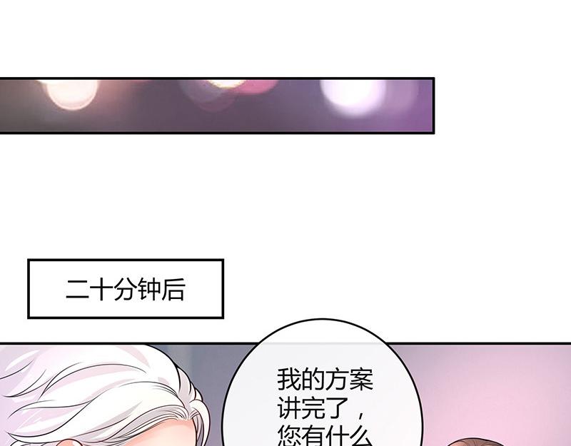 《南风也曾入我怀》漫画最新章节第73话 王应该有的姿态 2免费下拉式在线观看章节第【39】张图片