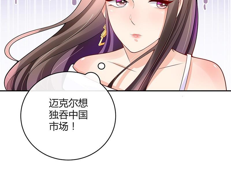 《南风也曾入我怀》漫画最新章节第73话 王应该有的姿态 2免费下拉式在线观看章节第【49】张图片