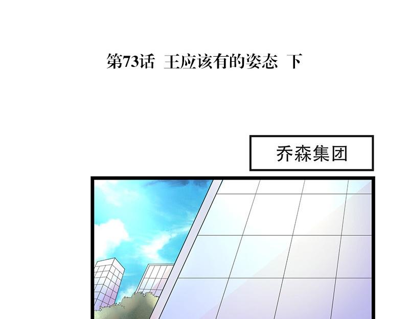 《南风也曾入我怀》漫画最新章节第73话 王应该有的姿态 2免费下拉式在线观看章节第【5】张图片