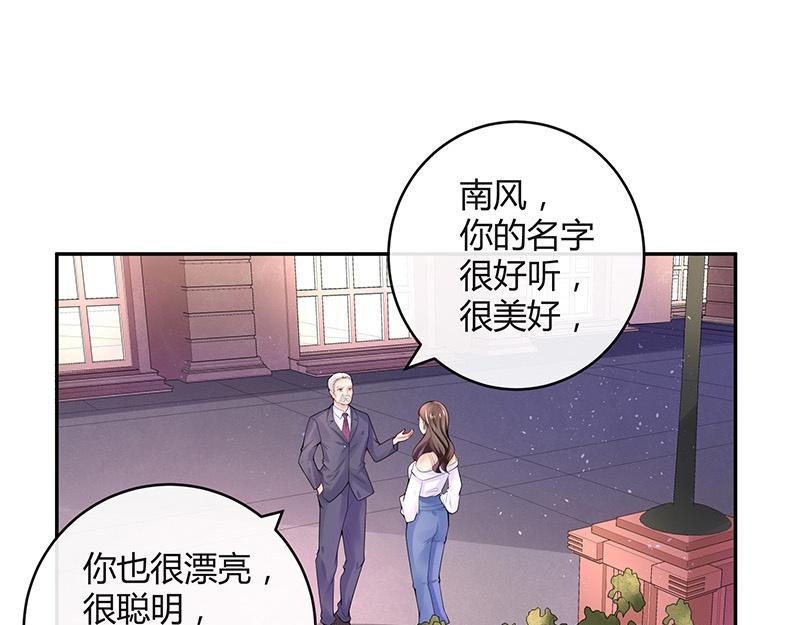 《南风也曾入我怀》漫画最新章节第73话 王应该有的姿态 2免费下拉式在线观看章节第【50】张图片