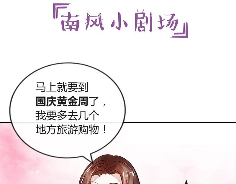 《南风也曾入我怀》漫画最新章节第73话 王应该有的姿态 2免费下拉式在线观看章节第【54】张图片