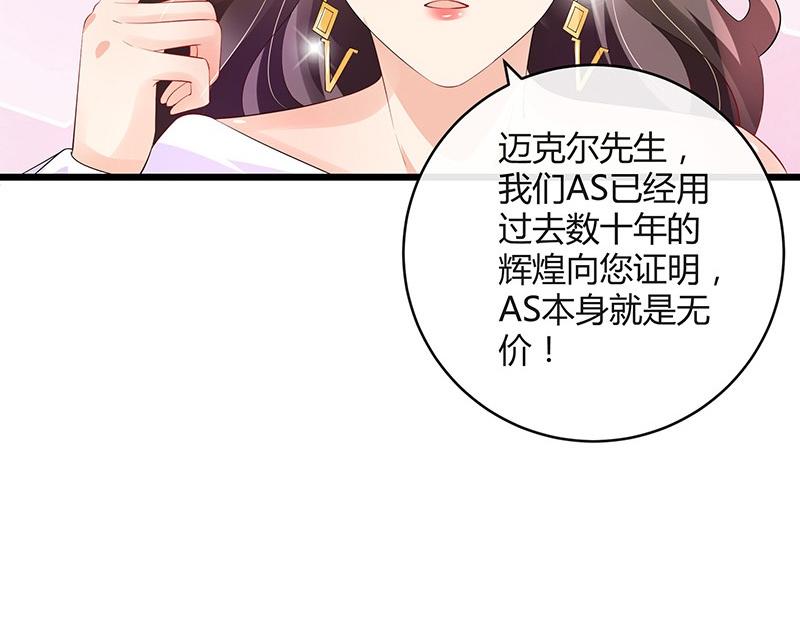 《南风也曾入我怀》漫画最新章节第74话 总不能让她恨他 1免费下拉式在线观看章节第【12】张图片