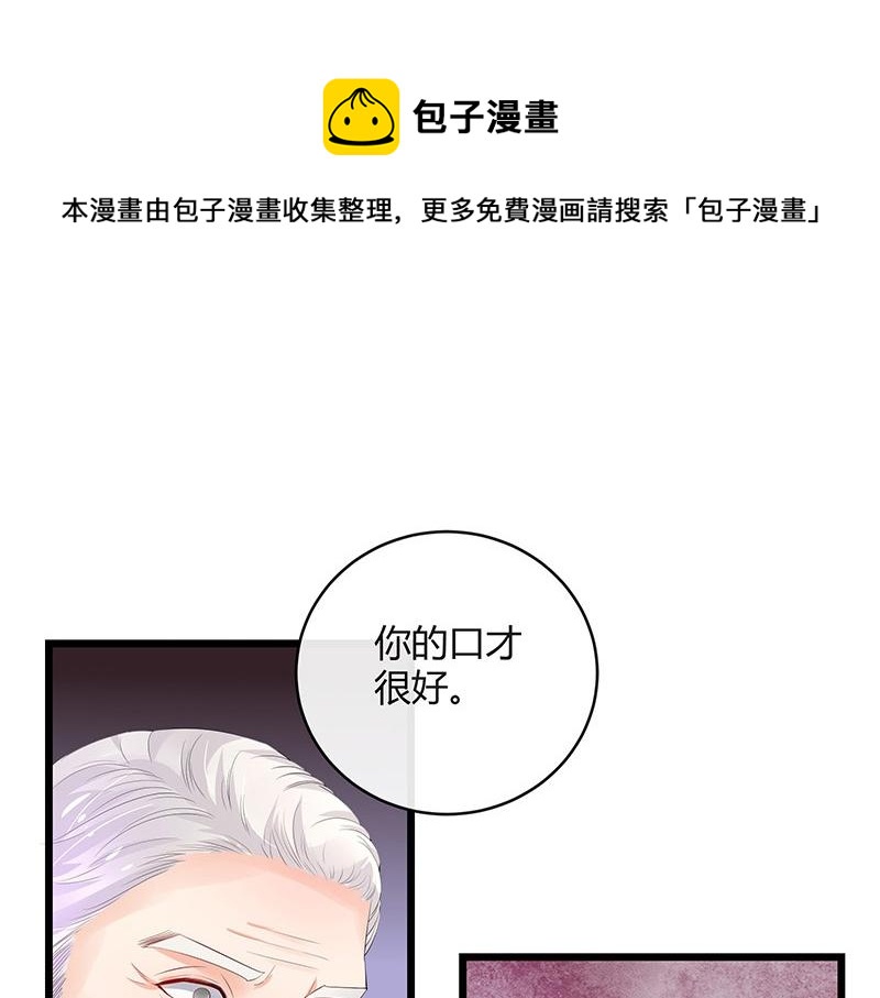 《南风也曾入我怀》漫画最新章节第74话 总不能让她恨他 1免费下拉式在线观看章节第【16】张图片