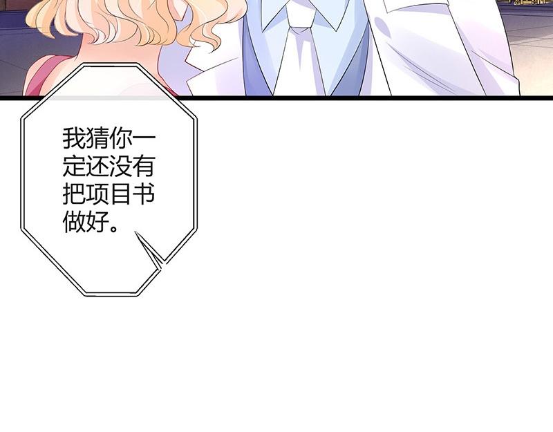 《南风也曾入我怀》漫画最新章节第74话 总不能让她恨他 1免费下拉式在线观看章节第【31】张图片