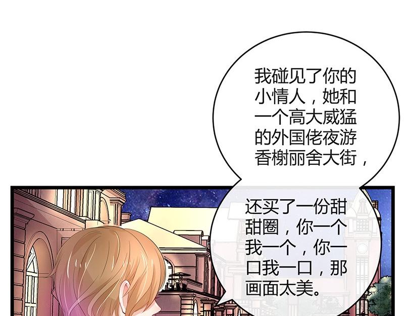 《南风也曾入我怀》漫画最新章节第74话 总不能让她恨他 1免费下拉式在线观看章节第【32】张图片