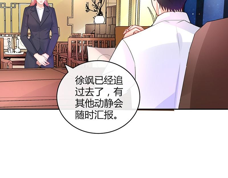 《南风也曾入我怀》漫画最新章节第74话 总不能让她恨他 1免费下拉式在线观看章节第【45】张图片