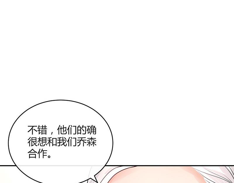 《南风也曾入我怀》漫画最新章节第75话 总不能让她恨他 2免费下拉式在线观看章节第【21】张图片