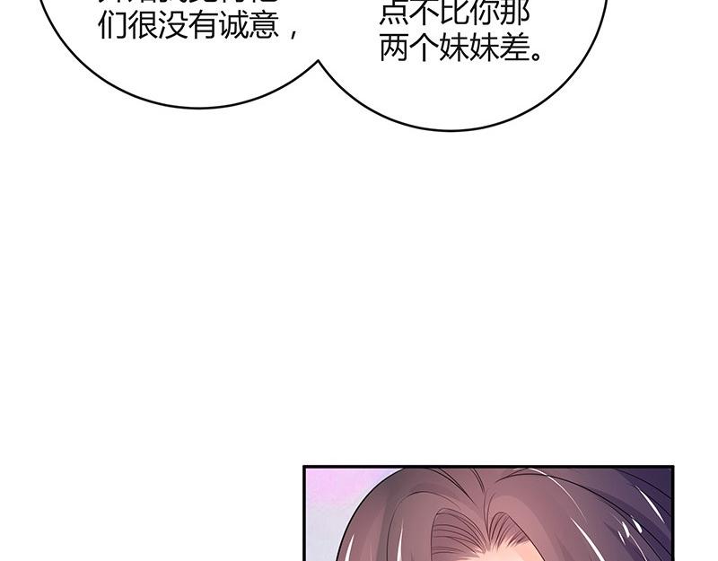 《南风也曾入我怀》漫画最新章节第75话 总不能让她恨他 2免费下拉式在线观看章节第【23】张图片