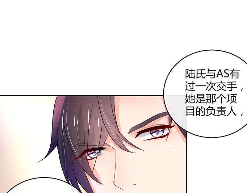 《南风也曾入我怀》漫画最新章节第75话 总不能让她恨他 2免费下拉式在线观看章节第【30】张图片