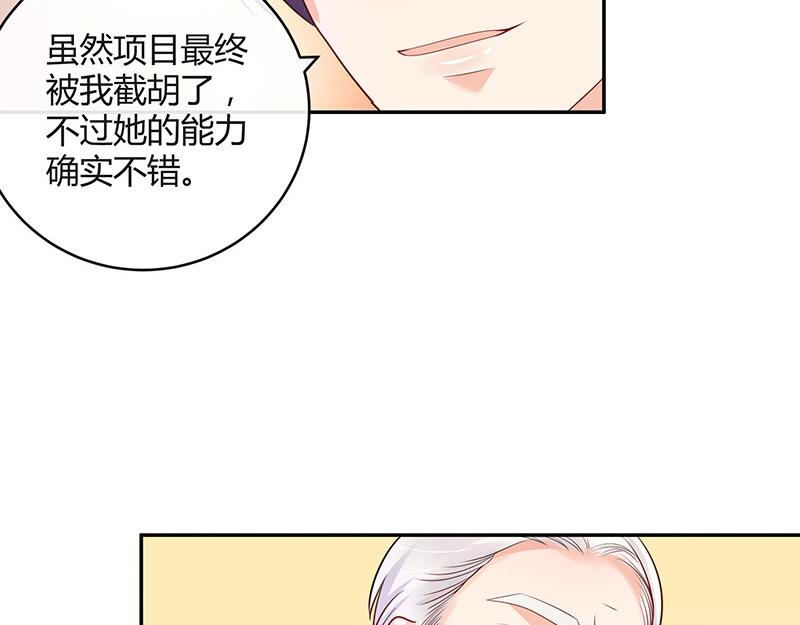 《南风也曾入我怀》漫画最新章节第75话 总不能让她恨他 2免费下拉式在线观看章节第【31】张图片