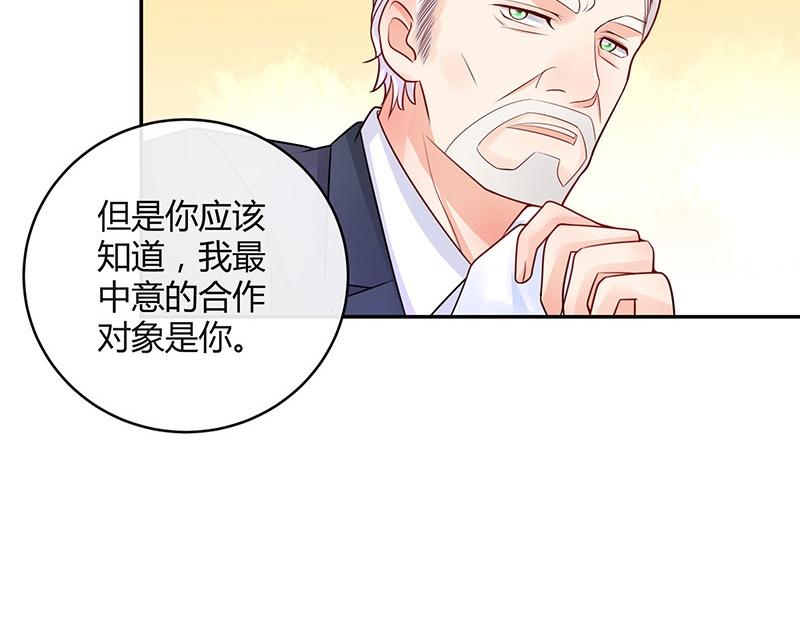 《南风也曾入我怀》漫画最新章节第75话 总不能让她恨他 2免费下拉式在线观看章节第【32】张图片