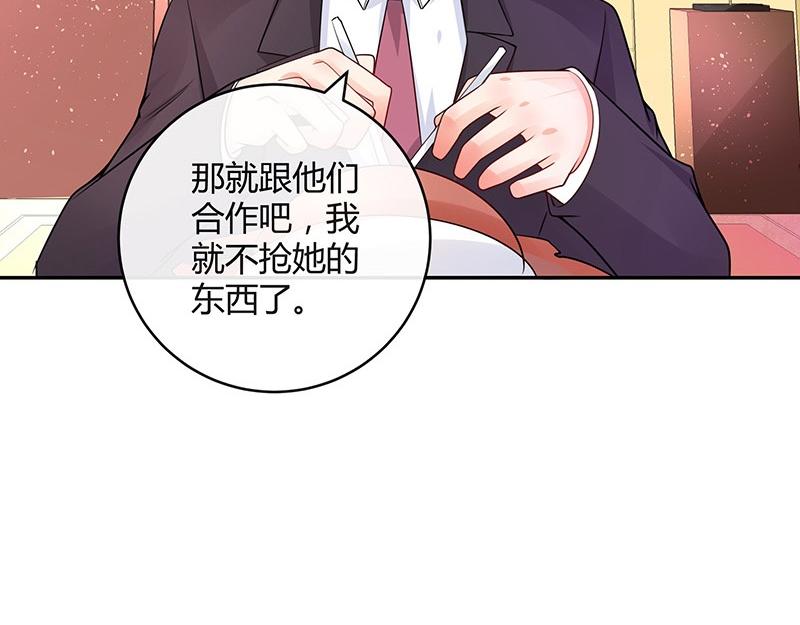 《南风也曾入我怀》漫画最新章节第75话 总不能让她恨他 2免费下拉式在线观看章节第【34】张图片