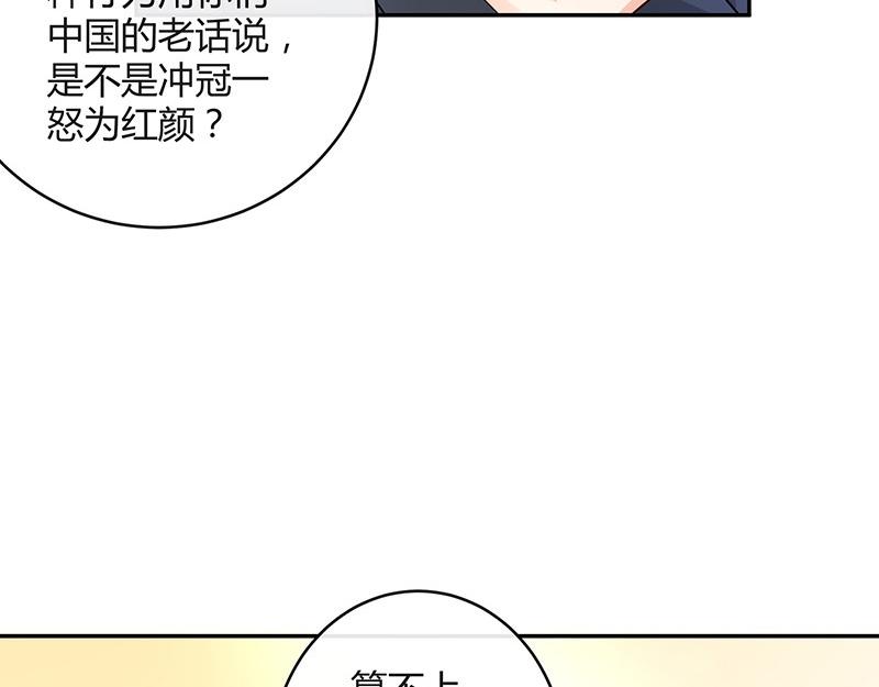 《南风也曾入我怀》漫画最新章节第75话 总不能让她恨他 2免费下拉式在线观看章节第【36】张图片