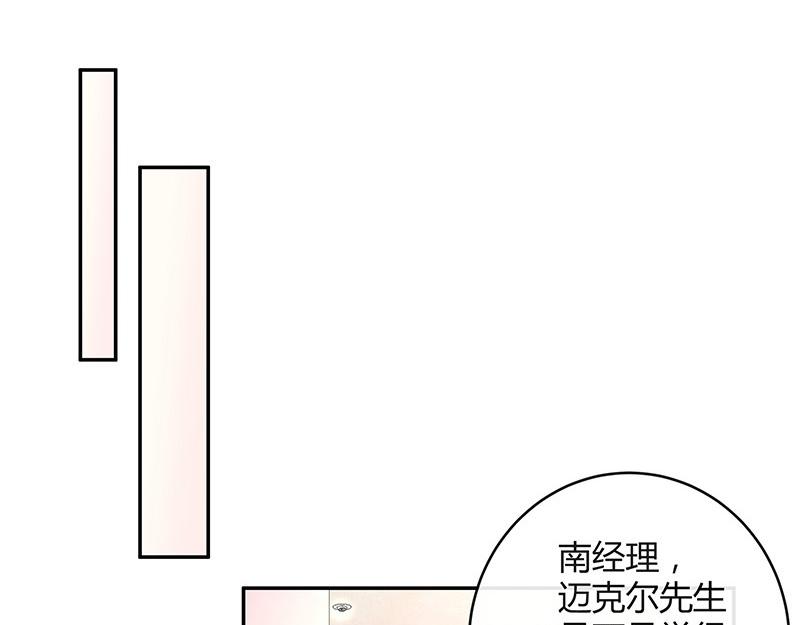 《南风也曾入我怀》漫画最新章节第75话 总不能让她恨他 2免费下拉式在线观看章节第【38】张图片