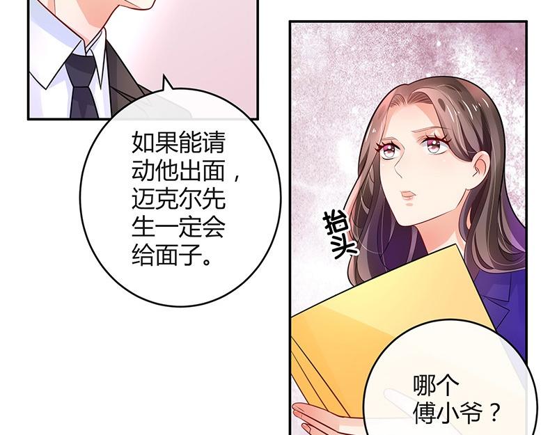 《南风也曾入我怀》漫画最新章节第75话 总不能让她恨他 2免费下拉式在线观看章节第【44】张图片