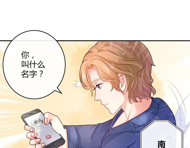 《南风也曾入我怀》漫画最新章节第76话 陆先生恼羞成怒免费下拉式在线观看章节第【11】张图片