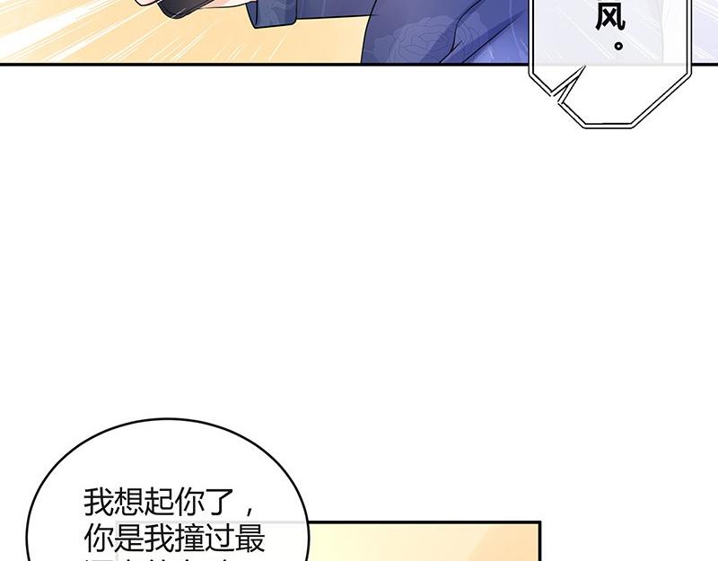 《南风也曾入我怀》漫画最新章节第76话 陆先生恼羞成怒免费下拉式在线观看章节第【12】张图片