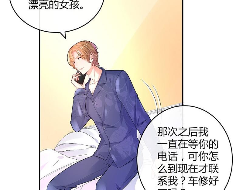 《南风也曾入我怀》漫画最新章节第76话 陆先生恼羞成怒免费下拉式在线观看章节第【13】张图片