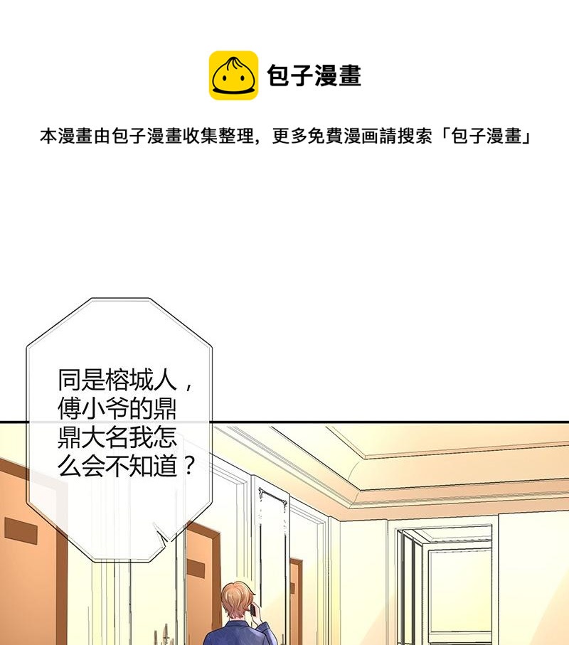 《南风也曾入我怀》漫画最新章节第76话 陆先生恼羞成怒免费下拉式在线观看章节第【16】张图片