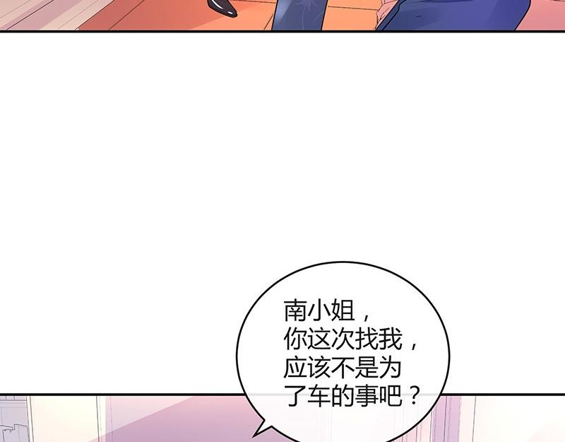 《南风也曾入我怀》漫画最新章节第76话 陆先生恼羞成怒免费下拉式在线观看章节第【24】张图片