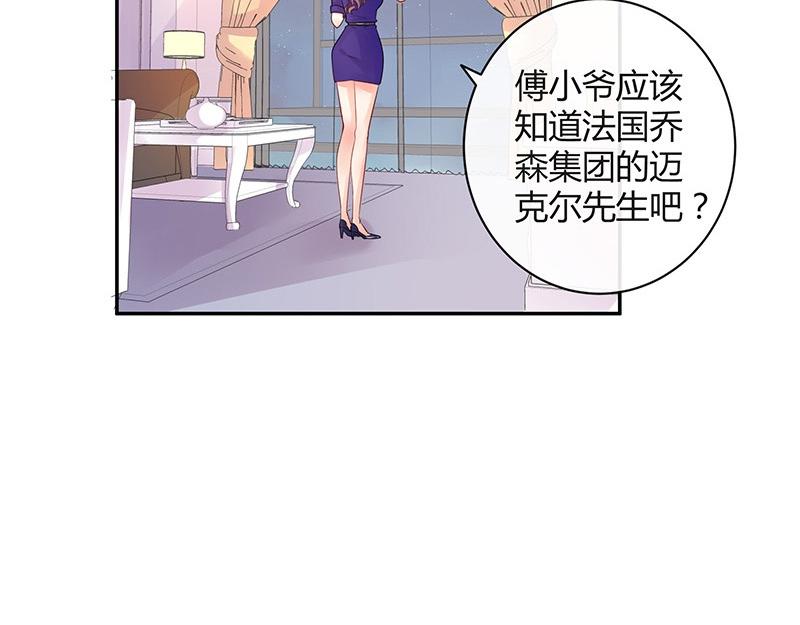 《南风也曾入我怀》漫画最新章节第76话 陆先生恼羞成怒免费下拉式在线观看章节第【27】张图片