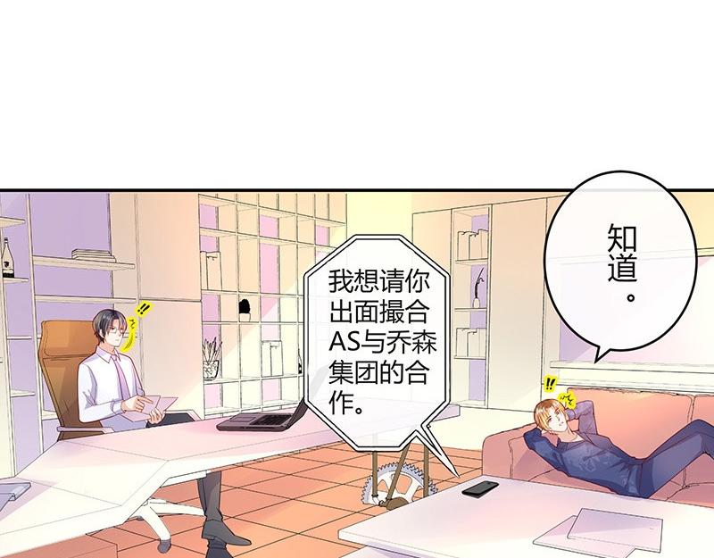 《南风也曾入我怀》漫画最新章节第76话 陆先生恼羞成怒免费下拉式在线观看章节第【28】张图片